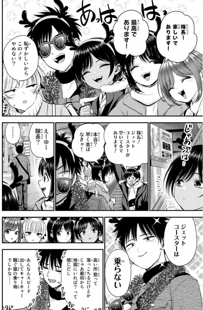 幼馴染ヒロイン4人とクリスマスデートする話(2/3) 