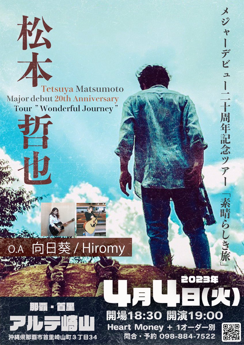 tetsuya_kun's tweet photo. 沖縄に上陸しました
何度も現実逃避にこっそり来てたけど
今回はライブで

泡盛呑みたい気持ちを抑えて
今夜は事務仕事して休みますぅ https://t.co/RbNrRce1Jl