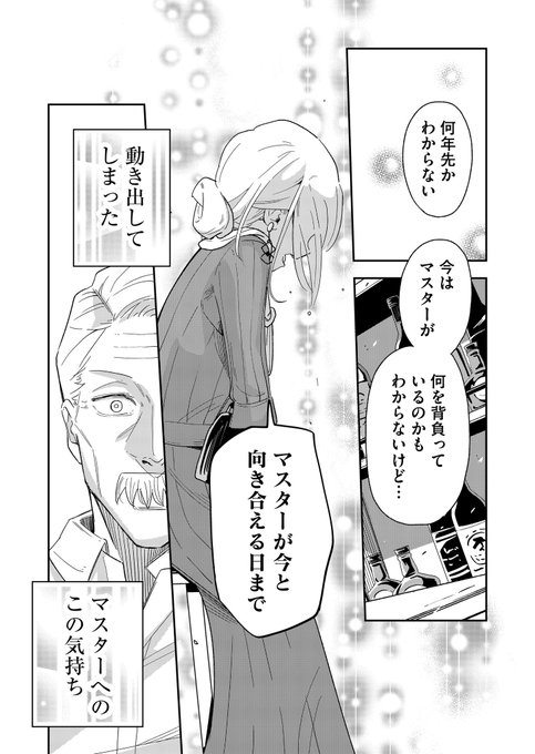 本日、ロマグレ9️⃣話更新日です!
どうぞよろしくお願いします🤲

「マスターが今と向き合える日まで」

https://t.co/aFb7dXrqdv 