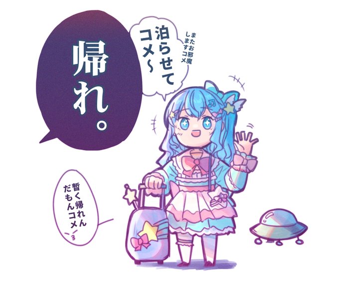 💙💙

#ほしまちぎゃらりー 