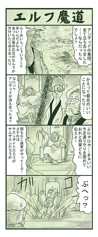 エルフ魔道1409 ぼく、おばけだよ!337 #エルフ魔道 