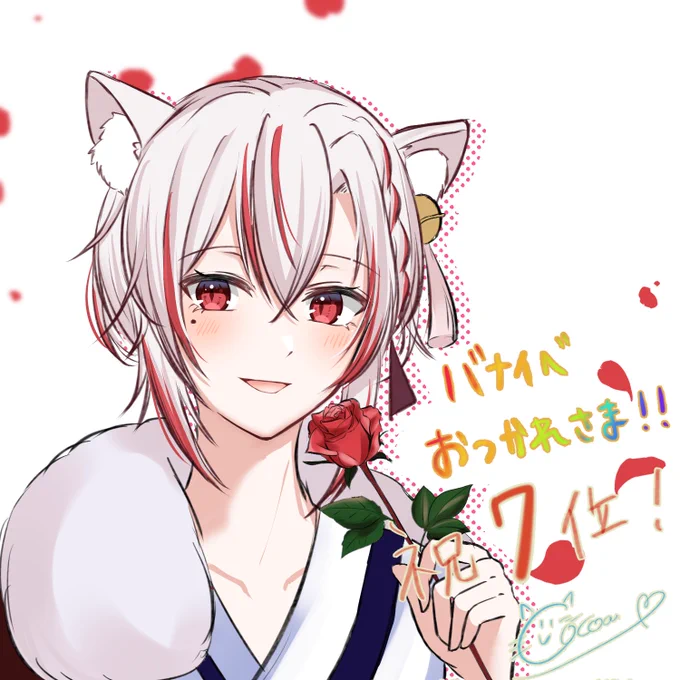 ハク君バナイベお疲れ様!祝7位#ハクの妖絵画 #サム_fa #ハクを求めて 