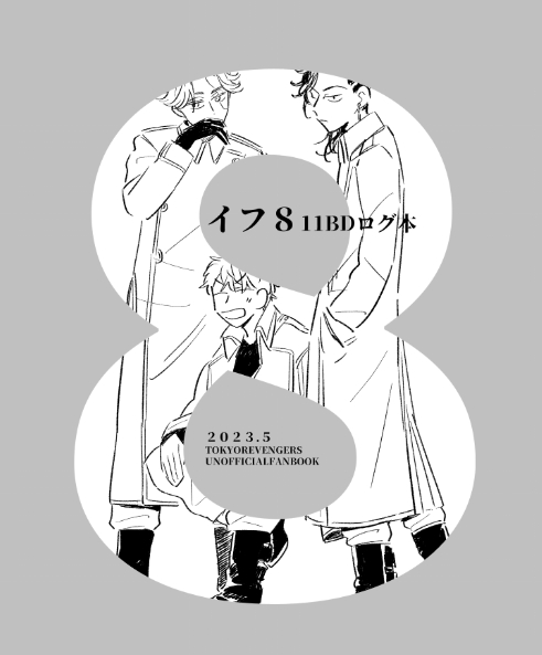 こっちも出せたら嬉しいんだけど 