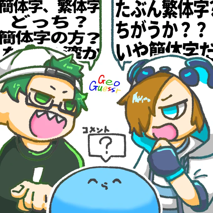 #ぐちつぼを許さない  #い・らくすと
  #しろっぽ 
何を言ってる?? 