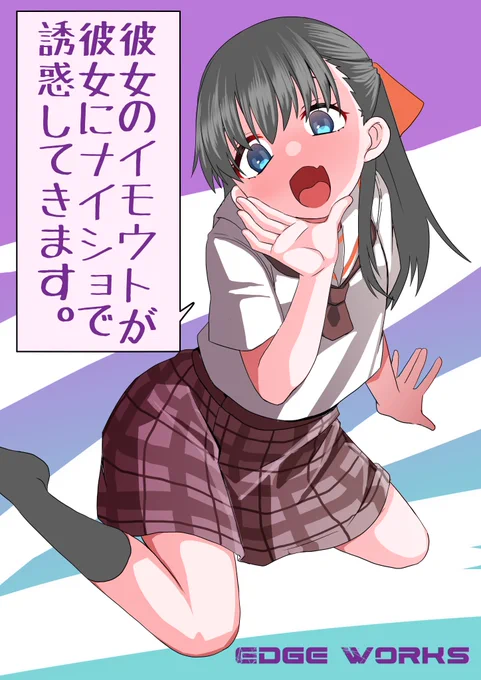 そのうちこんな感じのえっち漫画がFANZAとDLsiteで販売されますのでよろしくお願いします!!!!!!! 