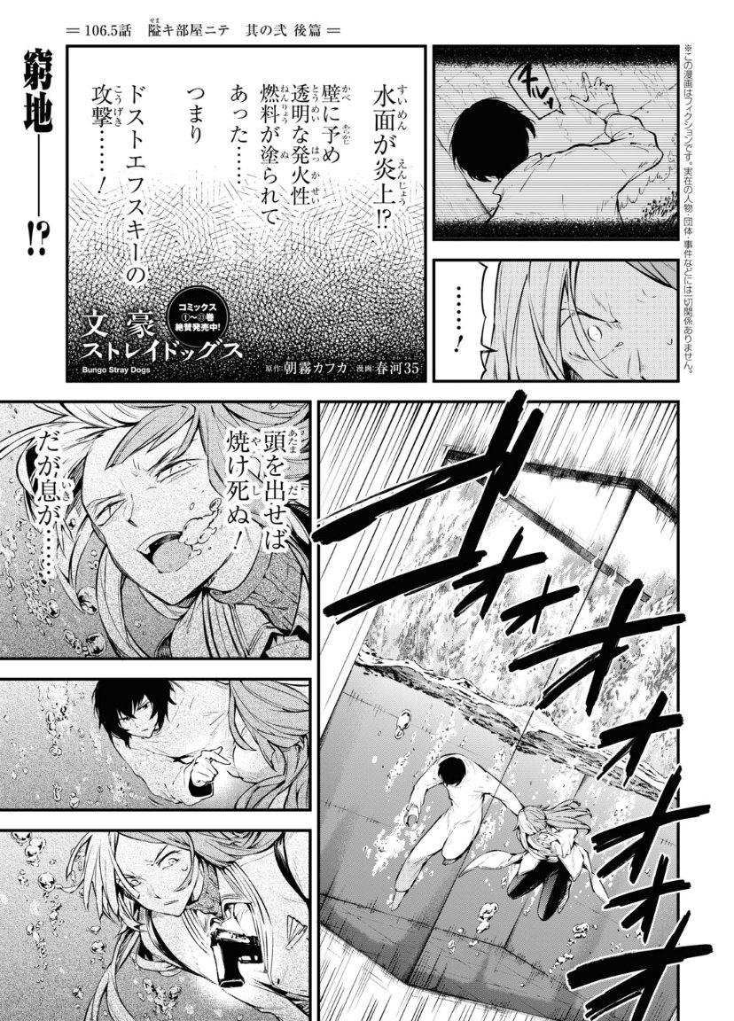 文スト まとめ BSD Wiki | 文ストウイキ on X: 