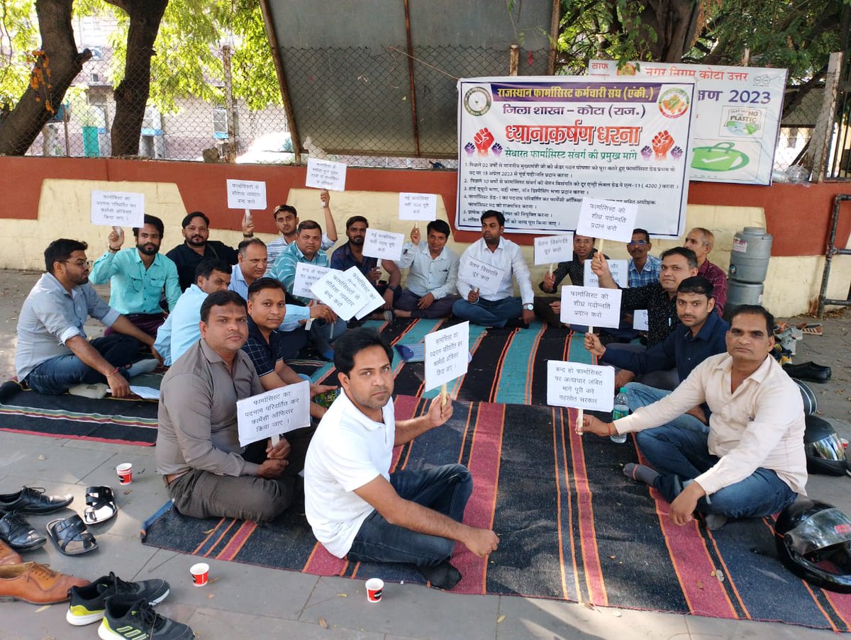 आज <a href="/RPEA_U/">RAJASTHAN PHARMACIST EMPLOYEE ASSO.(U)</a> जिला शाखा <a href="/KotaRpea/">RPEA KOTA ( U.)</a> द्वारा जिला कलेक्ट्रेट के बाहर #सेवारत_फार्मासिस्ट की विभिन्न मांगो को लेकर 3 दिवसीय सांकेतिक धरने का आज आगाज हुआ, गौरतलब है की आज लगातार राजस्थान के 10वे जिले में फार्मासिस्ट ने अपनी मांगों को लेकर सरकार का ध्यानाकर्षण किया है
<a href="/artizzzz/">Arti Dogra</a> 
<a href="/RajCMO/">CMO Rajasthan</a>