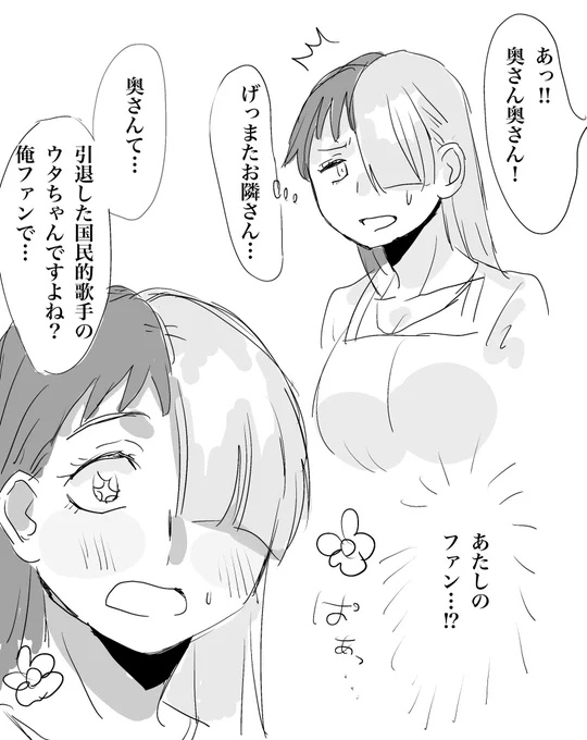 人妻ウさん、ファンにはなんでもしてあげたくなっちゃう悪い癖がある(この後色紙にめちゃくちゃサインした) 