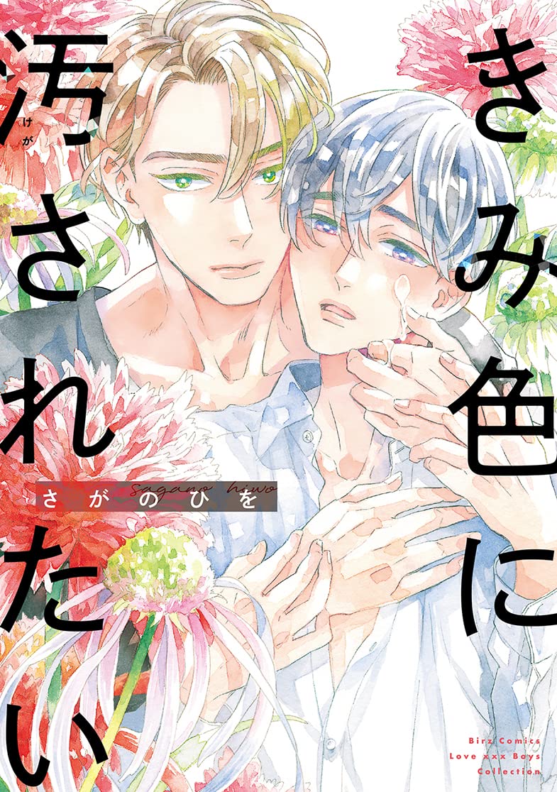 Inu Mo Arukeba Koi Ga Hajimaru อยากทำอะไรก็ทำ on Twitter: "BL Award 2023 "Best Comics" (3) อันดับที่ 9