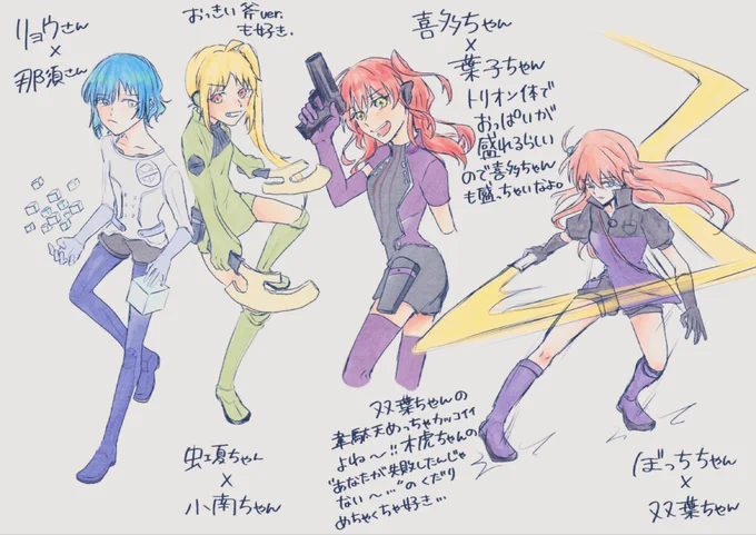 わたしだけが楽しいワートリクロスオーバーと結束バンドのみなさん 