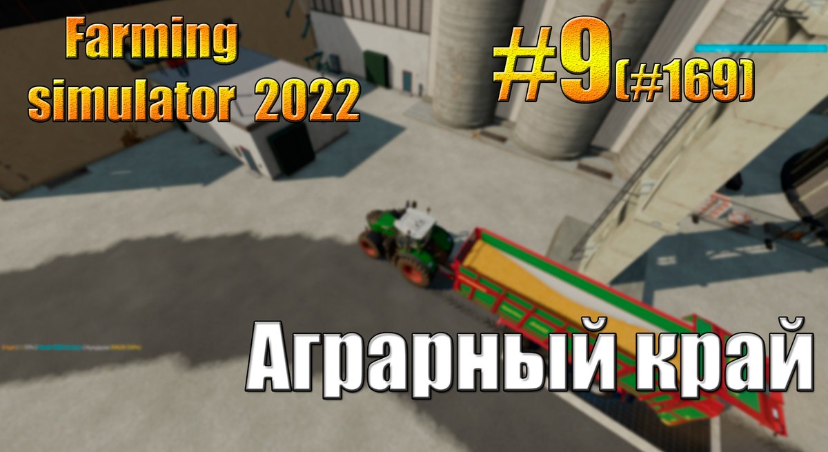 Farming simulator 22/фс22/fs22/карта Аграрный край/timelapse.EP. 9 youtu.be/ripnm4lcAjc через <a href="/YouTube/">YouTube</a>