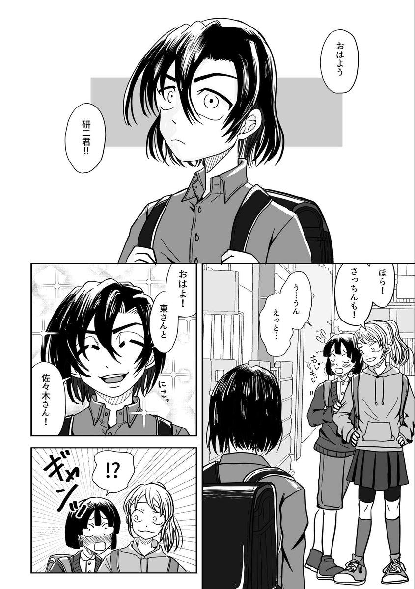 2023/05/04  スパコミ・超秘密の裏稼業の新刊サンプルです。

萩原が松田に恋をする話。かなりシリアスですが、最後はハピエンだと思います。
1/3 