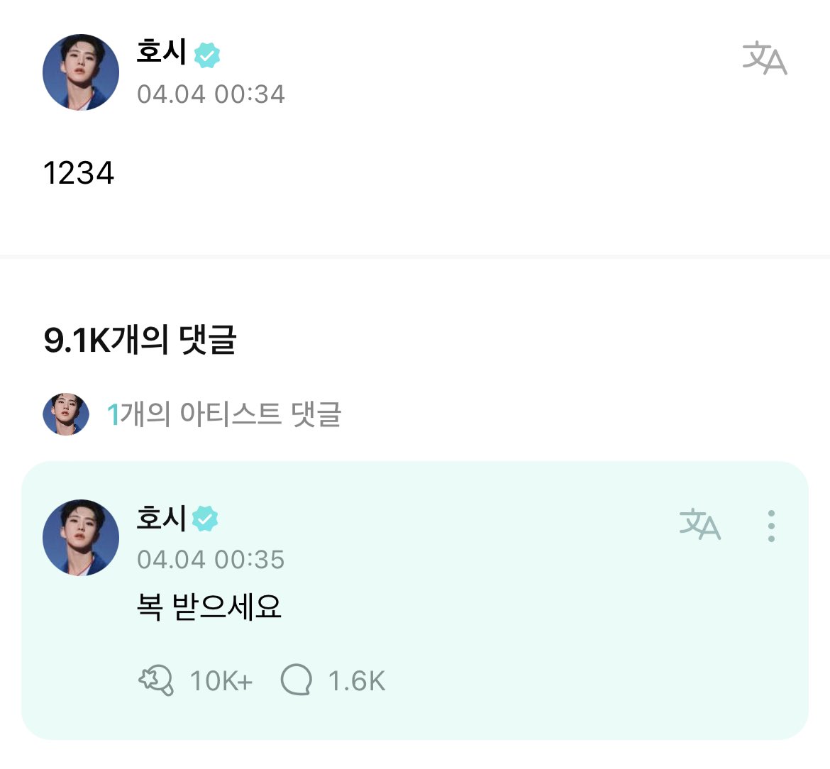 1234 챙겨주는거 너무너무너무 조아
매번 고마워엉 호시가 내 복까지 다 가져가🍀🍀