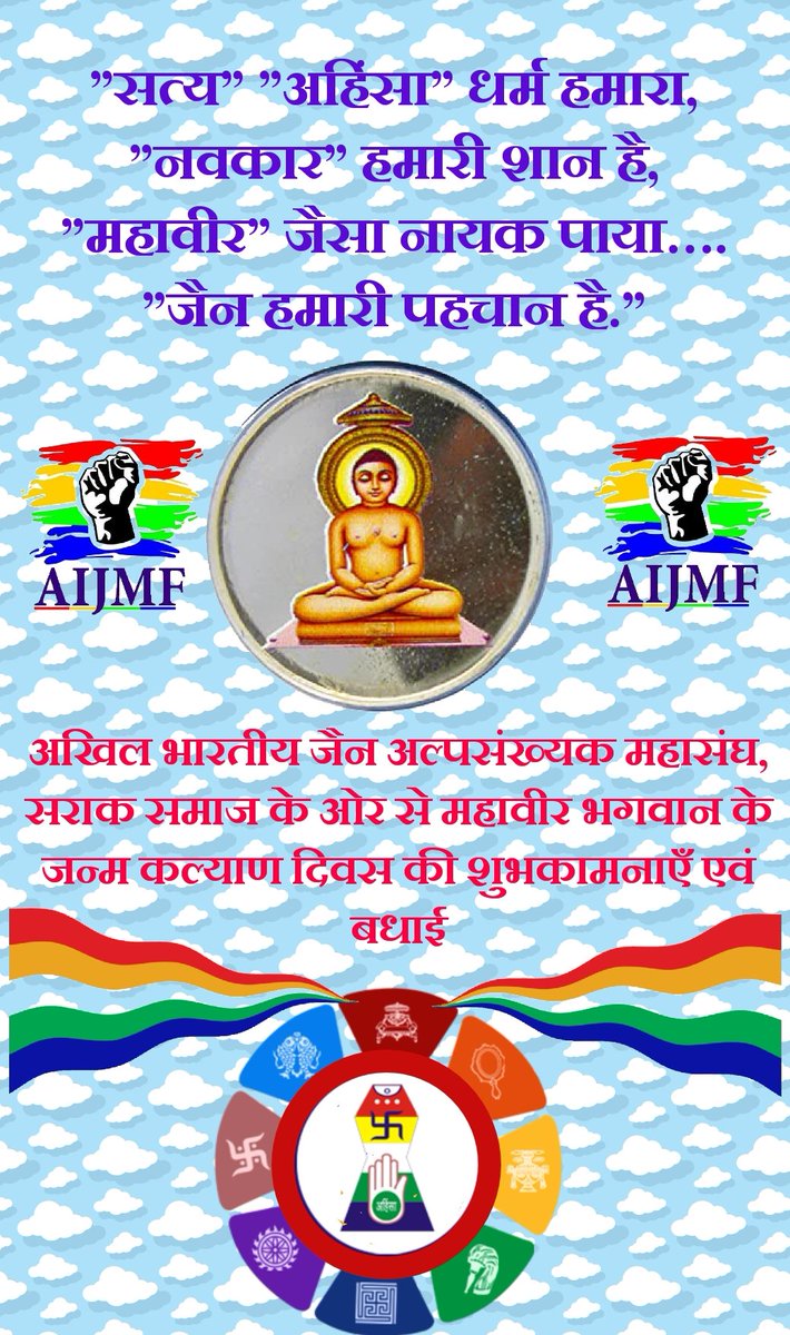 AIJMF SARAK SAMAJ tweet media