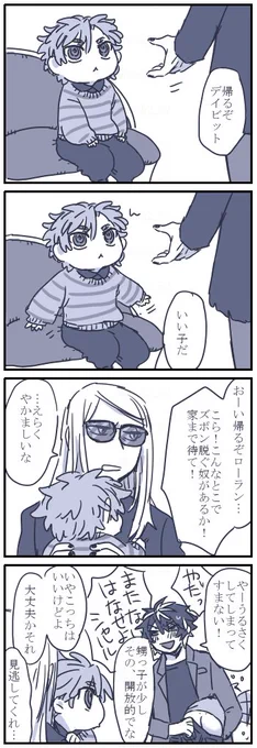 ぽかにきとちったいデイビットくん描こうとしたらおじおいも出てきた漫画https://t.co/1zmf0DmFfN 