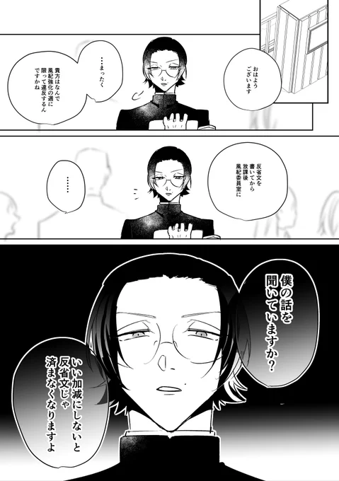 #文ストプラス

👓

学校で見る彼と出先で見た彼の雰囲気が違いすぎた話

学すと安のギャップで死にたい。
煙草すっててほしい
喧嘩もそれなりに出来ると思ってる。 