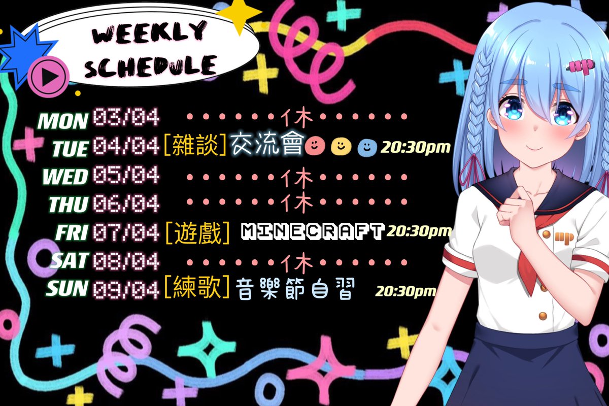 OrimiyaP's tweet photo. 🍥【03/04 〜09/04行程表】🍥
趕出來了!!!★彡
*`♬`*-.,.-*`♩`*-.,.-*`♪`*-.,.-*`♫`*-.,.-*`
➕配信 #PopoLive
➕作品 #Orimiyarts
➕精華 #Orimideo
➕迷因 #Orimemes https://t.co/fUxwiGNTin