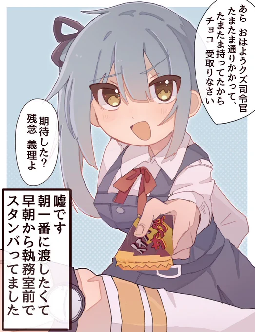 #これでフォロワーさん増えました
恐らくこれ
素直になれない霞ちゃん 