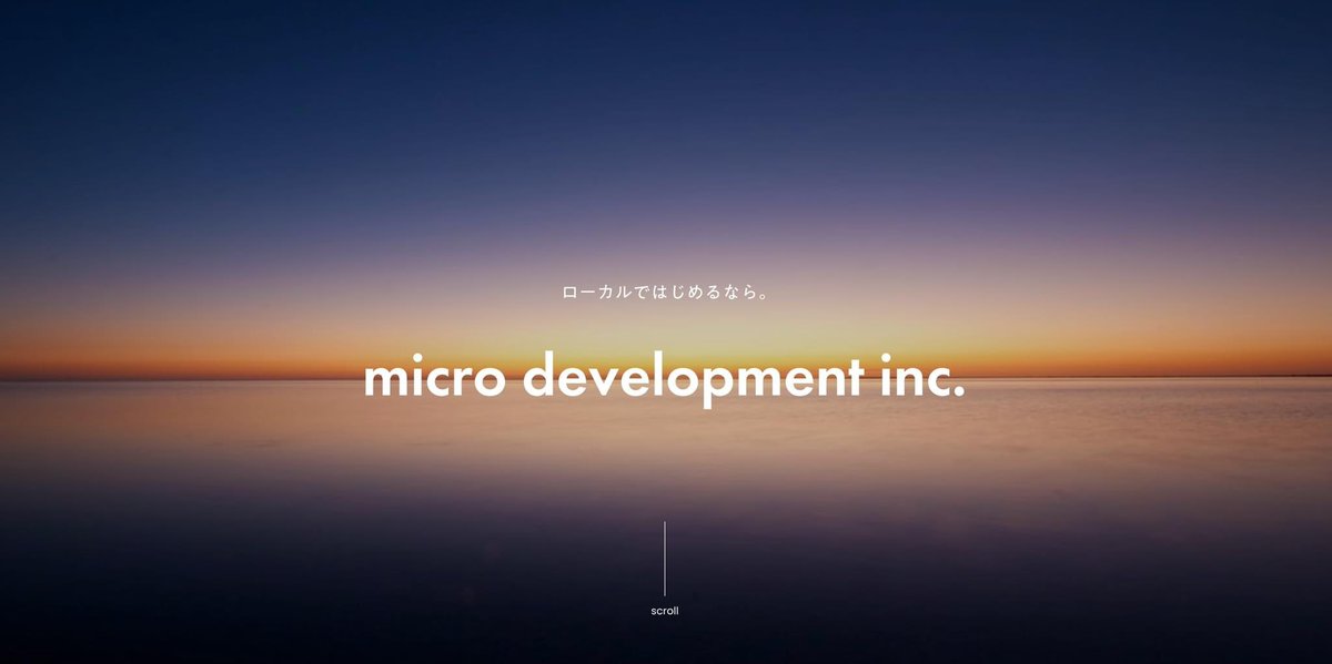 ngam30's tweet photo. ローカルではじめるなら。
micro development inc.

コンセプトは日の出、厳密に言うと「東雲」で、太陽が見える前の朝の早い時間。
まだ日は見えない。でも確かに明るく、はじまりを感じる。そんな瞬間を切り取って、これから何かをはじめようとする人と一緒に感じたい。そんな期待感を表現しました。 https://t.co/Asve9t3xeK