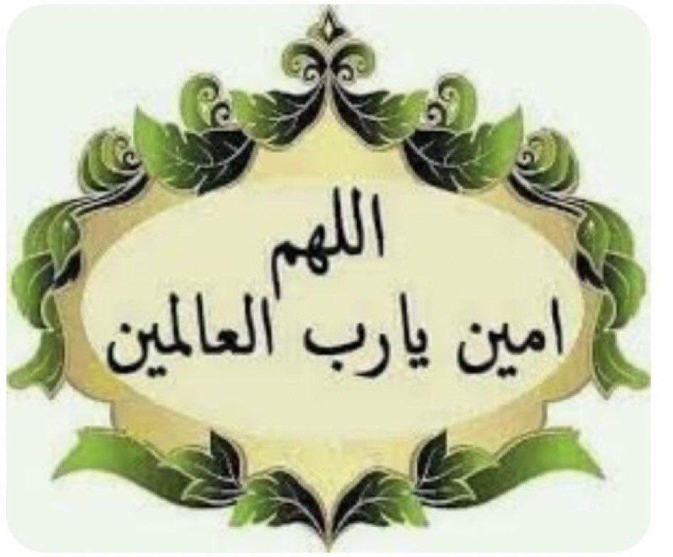 ابواحمد عوصي العاصمي Abu Ahmed Al-Aismi tweet media