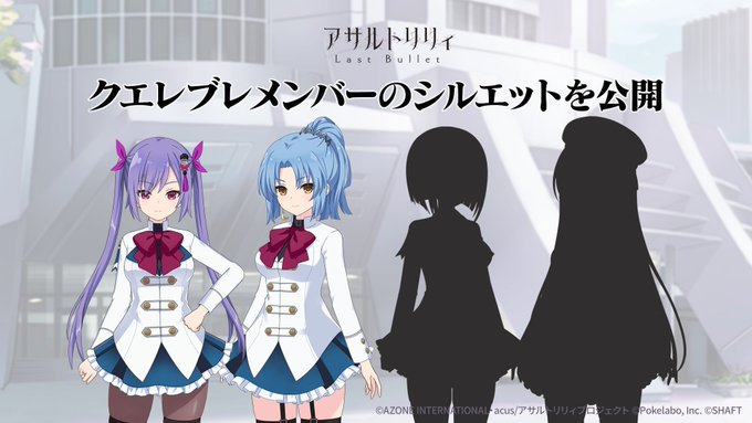 二川二水@アサルトリリィ原作公式 on X: 