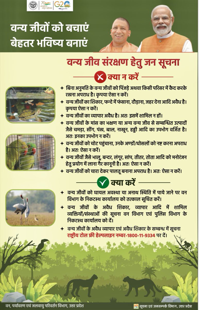 वन्य जीव संरक्षण हेतु जन सूचना | 
<a href="/myogiadityanath/">Yogi Adityanath</a> <a href="/CMOfficeUP/">CM Office, GoUP</a> <a href="/UPGovt/">Government of UP</a> <a href="/DrArun_BJP/">Dr. Arun Kumar Saxena</a> <a href="/KPMalik_BJP/">KP Malik</a> <a href="/uptourismgov/">UP Tourism</a>