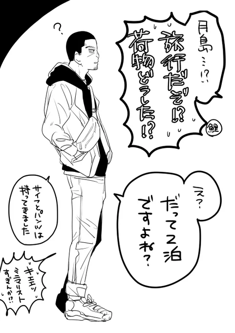 スーツケース引いてる之進。 
