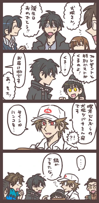 誕生日プレゼントに縁をどうぞ 思いっきり日付またいじゃったけど…犬塚さんの誕生日、喫茶どんぶらにてサプライズ。 