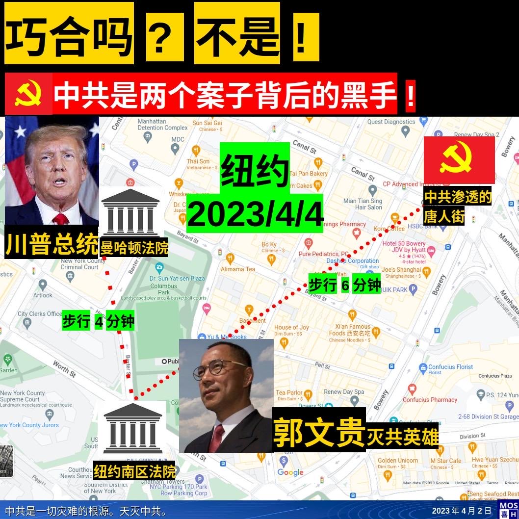 太多的巧合在一起就是阴谋！
为什么文贵先生被非法带走发生在315？
为什么被带走几小时之后18楼发生火灾？
为什么康州法庭如此密切配合换锁换钥匙？
为什么检方已承认与中共合作但依然不能保释？
为什么监狱里突然发现非法枪支？
为什么一下子冒出那么鬼歪曲事实？
为什么与川普同一天在纽约开庭？
…