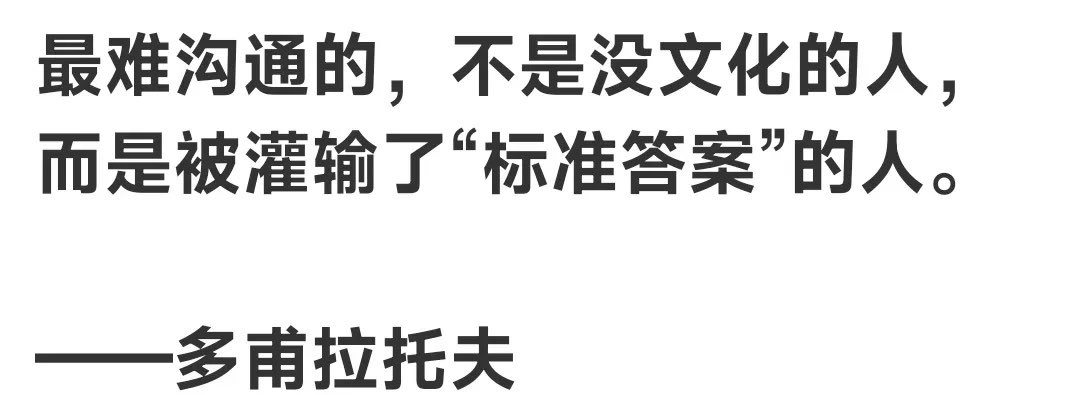 abskoop's tweet photo. 最难沟通的，不是没文化的人，

而是被灌输了“标准答案”的人。

-多甫拉托夫 🫡🫡 https://t.co/8t8U3hZL6O