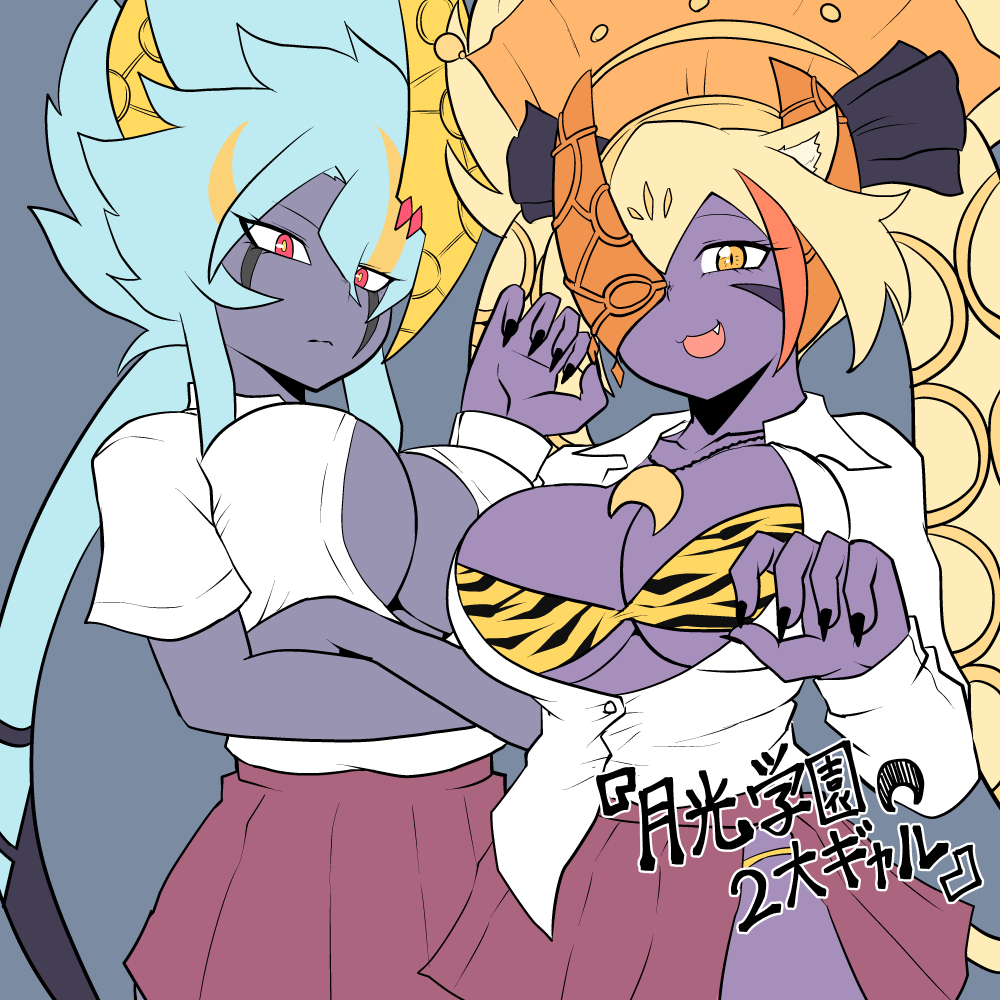 skeb進めて絵あげてなかったから以前描いたおっぱいが大きすぎるホーリーエルフと月光学園(?)の2大ギャル絵あげとこ 遊戯王すけべかわいい子多いけどカロリーが高すぎる… 