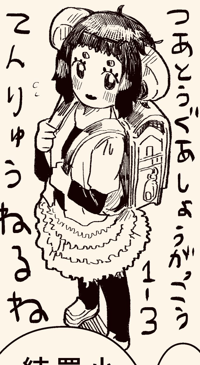4/4 20:00ねるね更新するよてい