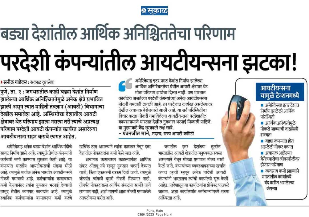 Forum For IT Employees - FITE tweet media