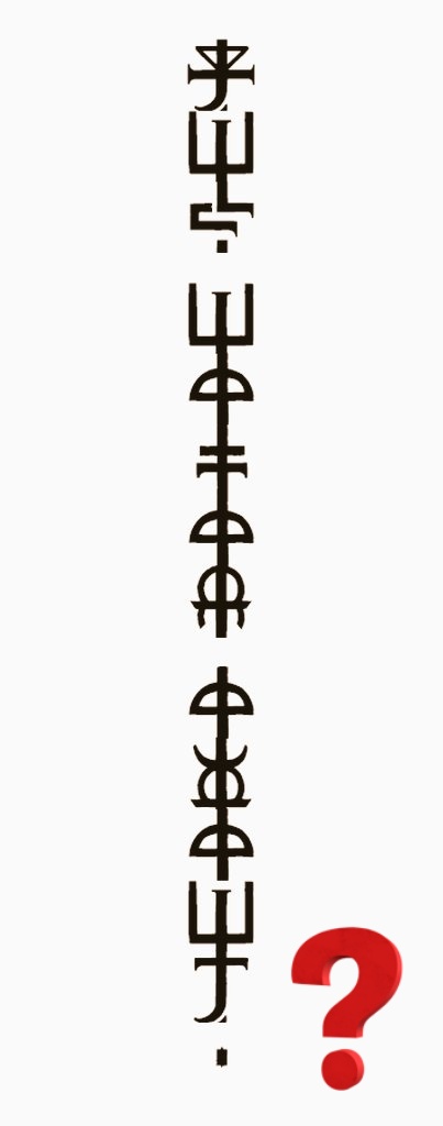 Nodbrim's tweet image. qa-r atetu toutah is what it says.

#cryptic #secretmessage #theforetold #horror #gamedev #linguistics