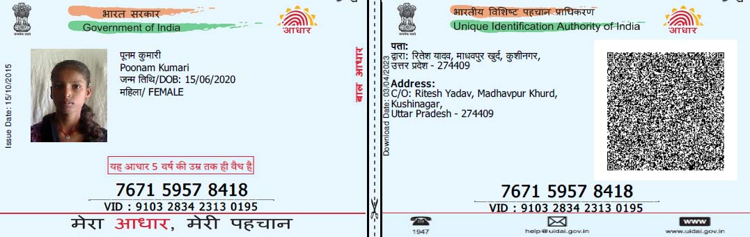 PaarjunSingh's tweet photo. @UIDAI @aajtak
@abpbihar 
@ZeeBiharNews 
Sir 
Name or DOB Change ke apply kiye. Mistek Date of Birth me galat likha gya plz awedan request cancel.
plz Request Cancel kar dijiye
SIR DOB 15-06-2000 APPLY KARTE SAMAY 15-06-2020 MISTEK SE 2000 KE JAGAH 2020 APPLY HO https://t.co/NFw229hj7C