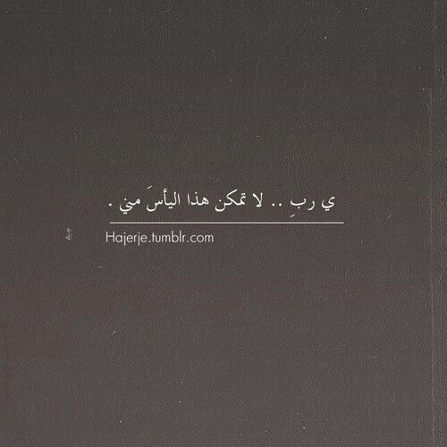يارب 💔