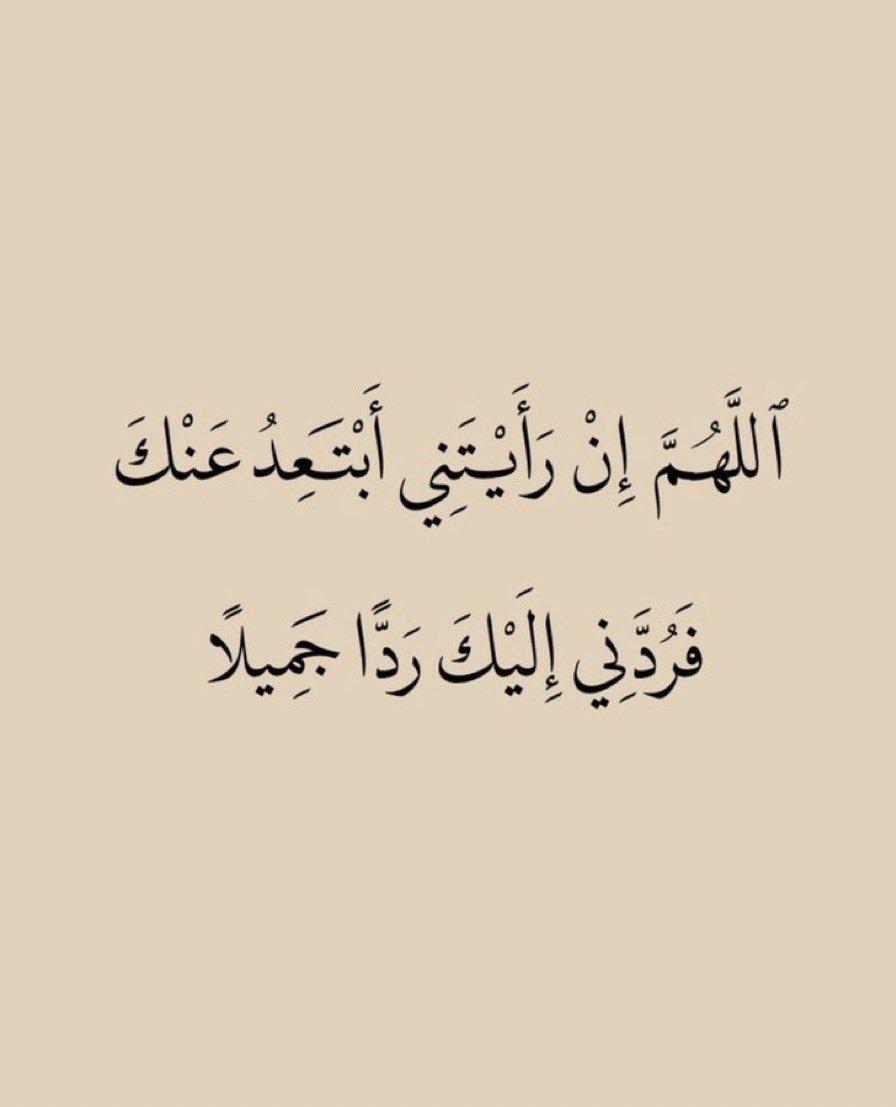 thoriqatuna's tweet photo. “Tuhan, jika telah Kau lihat diriku mulai menjauh dariMu, tarik kembali perlahan diriku menujuMu.” https://t.co/ZBHoZ10Rcu