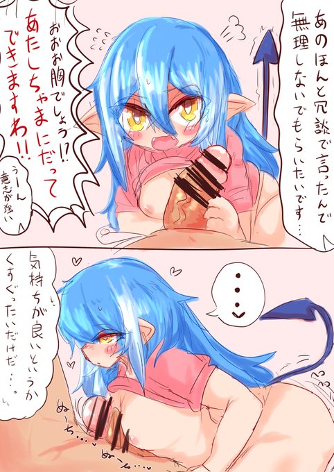 らくがき
豆腐アクアのパイズリ

キス未取得に戻されてるだろうから胸押し付けしか出来ないし、
じっくり続けてしまうせいでスイッチが入りマスターの片脚をビッシャビシャにし始めるはず。
いーーーーやするね。アクア99の俺にはわかる。 