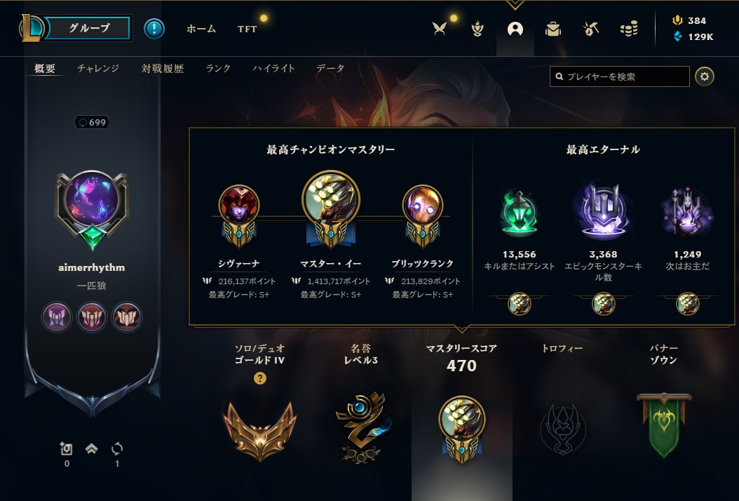 Kaya6489's tweet image. マスターイーを使い続けて7年、ようやくゴールドになれた😭😭😭

初心者はマスターイー使えば簡単にゴールド上がれるって言った奴誰だよ💢💢💢
メタ小僧にならずにYi使い続けて本当によかった。。。。。。。

応援してくれたみんな本当にありがとう

#LeagueOfLegends 
#MasterYi