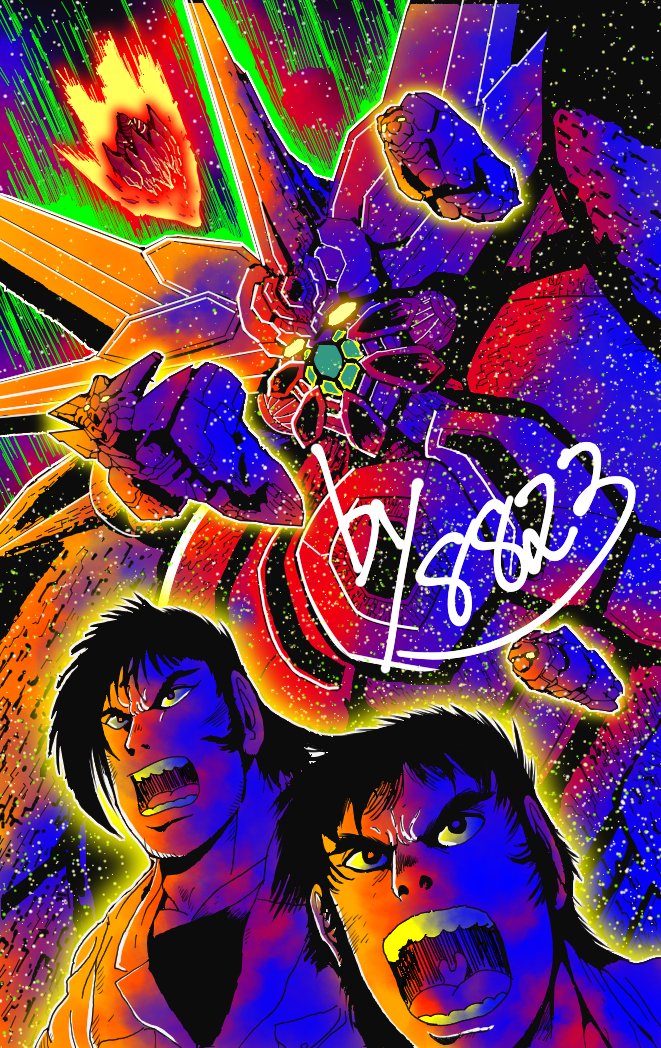 get3288's tweet image. 最後だけ一枚の真ゲッターロボサーガより描きおろしサービスさせていただきます。どうぞ📷(色塗り練習です。 
#真ゲッターロボ 
#石川賢
#ShinGetterRobo