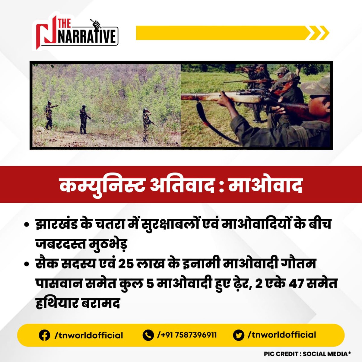 tnworldofficial's tweet photo. ✒️ The Narrative's NEWS Updates

1️⃣ दंगों पर न्यायालय की फटकार

2️⃣ माओवादियों को तगड़ा झटका

3️⃣ डोकलाम पर भूटान से बात

4️⃣ विदेश मंत्री की पश्चिम को सिख https://t.co/hmUuJNIUR7