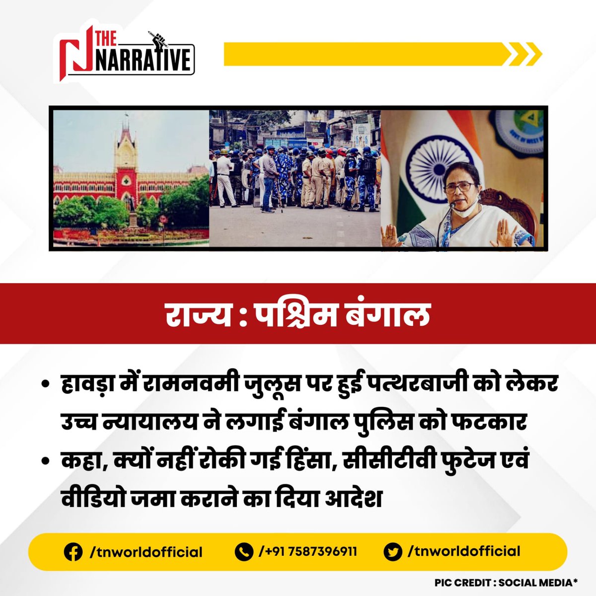 tnworldofficial's tweet photo. ✒️ The Narrative's NEWS Updates

1️⃣ दंगों पर न्यायालय की फटकार

2️⃣ माओवादियों को तगड़ा झटका

3️⃣ डोकलाम पर भूटान से बात

4️⃣ विदेश मंत्री की पश्चिम को सिख https://t.co/hmUuJNIUR7