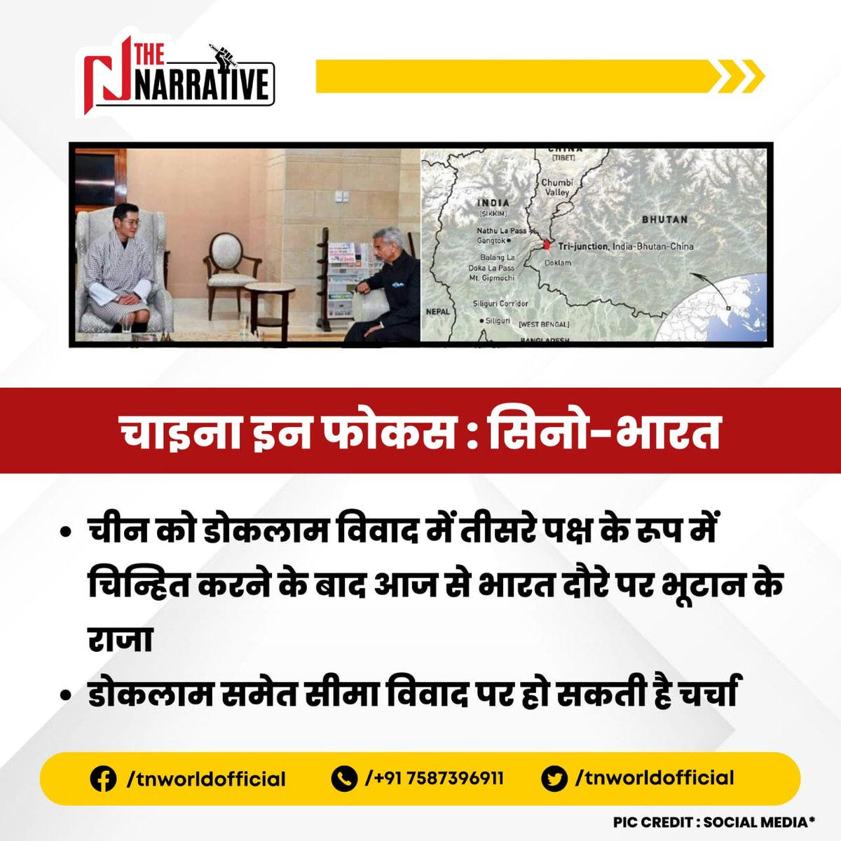 tnworldofficial's tweet photo. ✒️ The Narrative's NEWS Updates

1️⃣ दंगों पर न्यायालय की फटकार

2️⃣ माओवादियों को तगड़ा झटका

3️⃣ डोकलाम पर भूटान से बात

4️⃣ विदेश मंत्री की पश्चिम को सिख https://t.co/hmUuJNIUR7