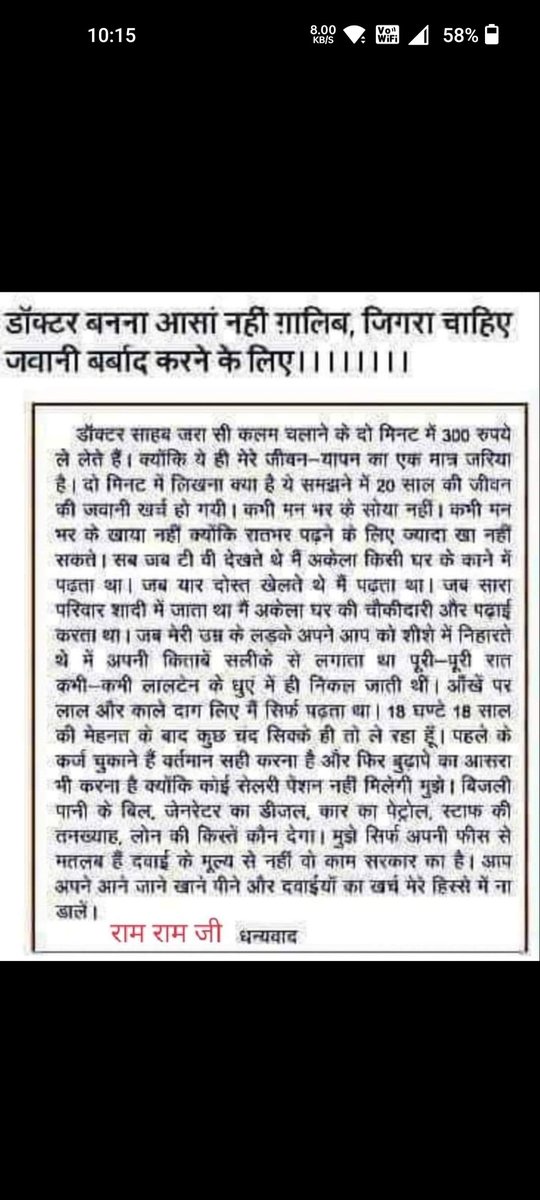 dranurag17's tweet photo. https://t.co/k8snafAg3R