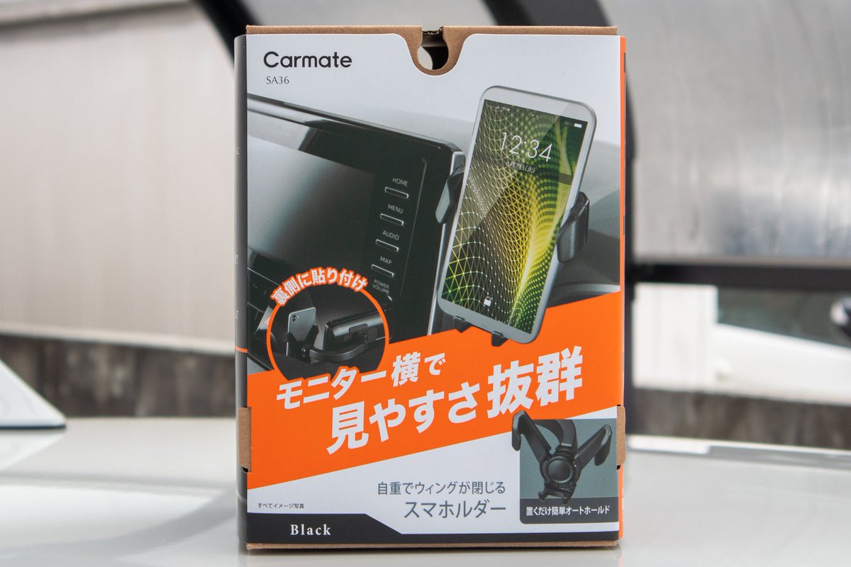 okirakulive's tweet photo. カーメイトさんのモニターキャンペーンということでSA36 スマホルダー DO貼り付けウイングキャッチ レビュー📱 
使った感じはなかなか良くて、スマホを上から入れてあげるだけでホールドしてくれます！
#カーメイトモニターキャンペーン
 #カーメイトスマホルダー
 #SA36 https://t.co/HZymi5hrDM