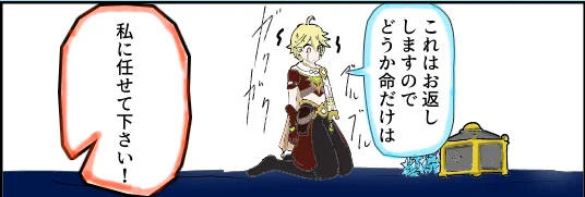 #原神 #甘雨 #ウェネト #螺旋 
ホヨラボ更新しましたー。『螺旋病』について語ってます。よくわからん4コマ漫画つき
https://t.co/lDN2ZOXjzc 
