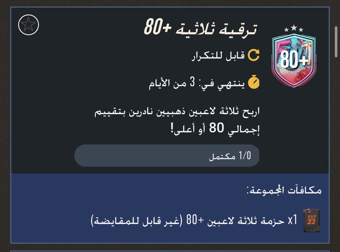 كلودي || FIFA23 tweet media