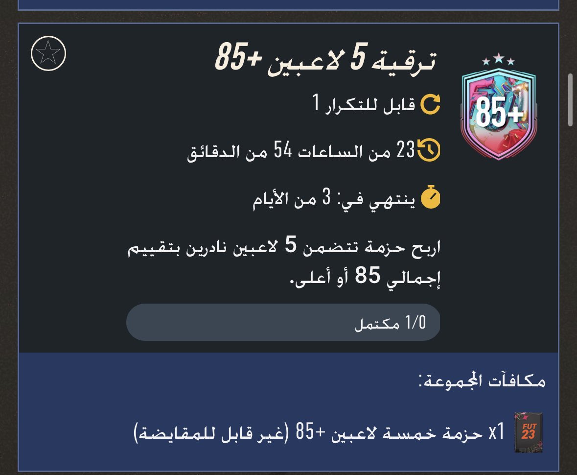كلودي || FIFA23 tweet media