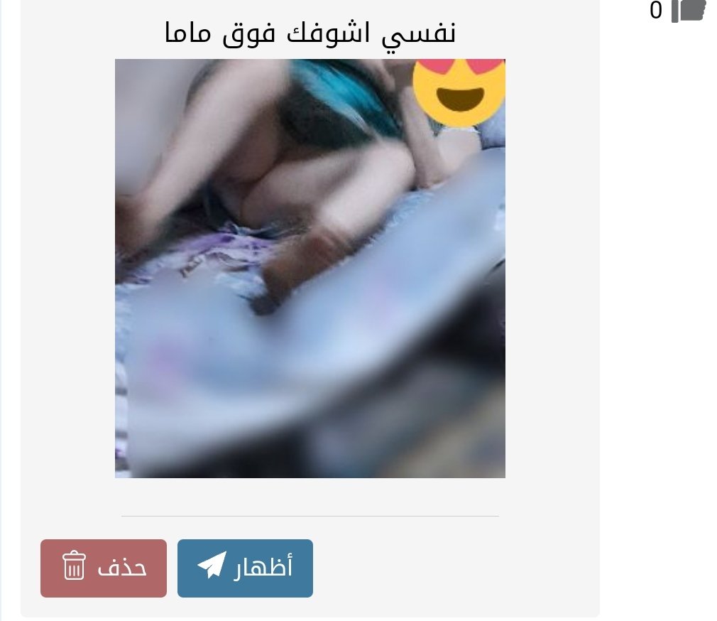 مشاركة من ديوث