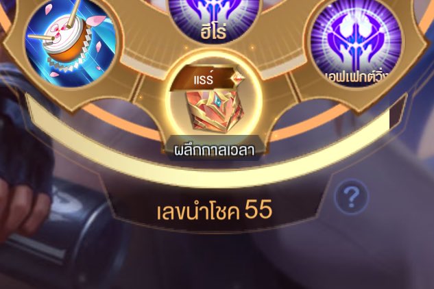 มุงก้จะให้กุออกการันตีอย่างเดียวเลยดิ😔